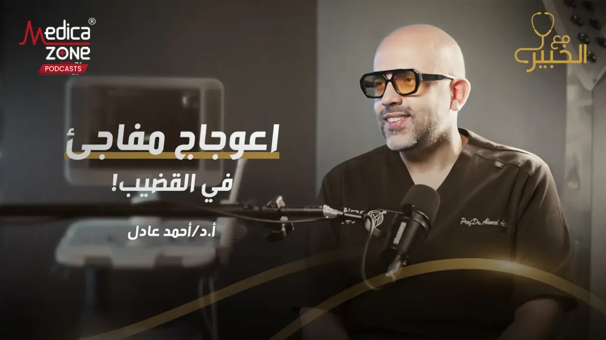 خلفية ميديكازون